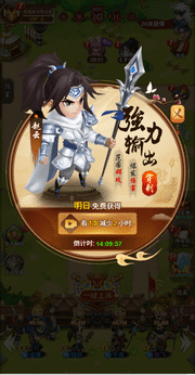 功夫三国免广告最新版(6)