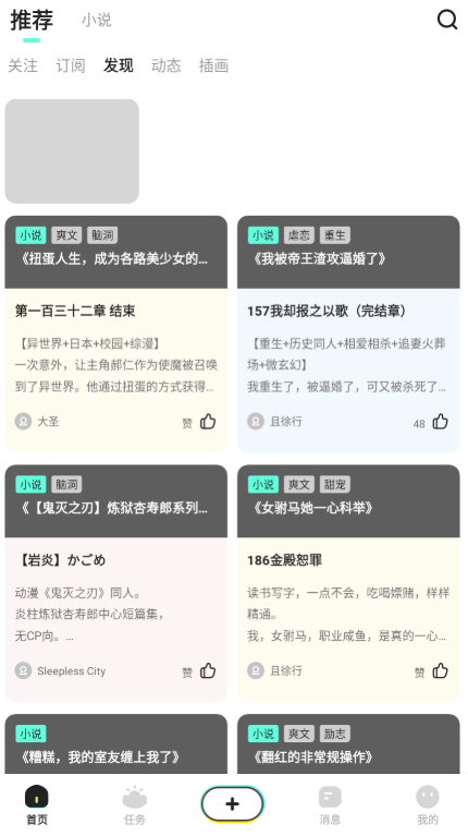 有盐轻小说图2