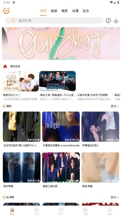 腐剧tv最新版本