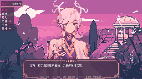 圣斯佩尔魔法学院学生恋爱指南中文版截图3