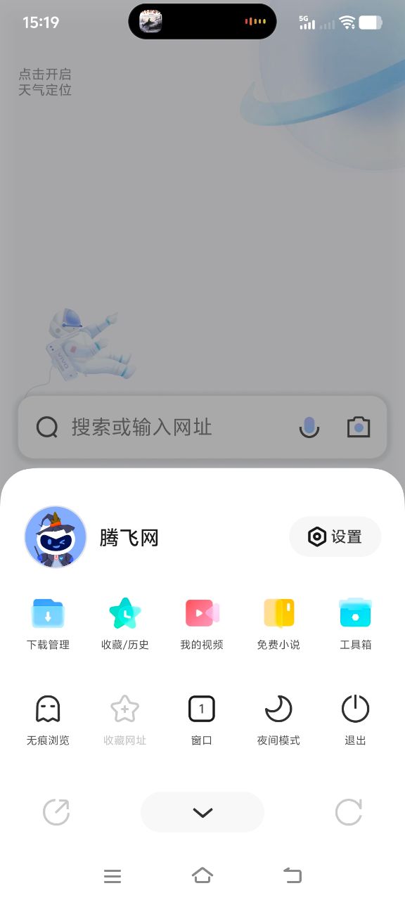 vivo浏览器最新版本图3