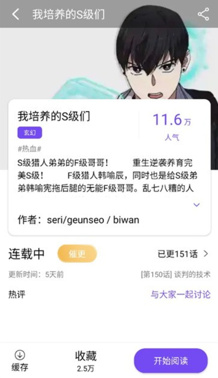 漫趣修复版图1