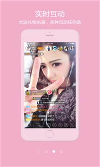 糖果直播免费版截图4