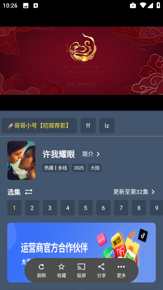 小黄鸭影视图1