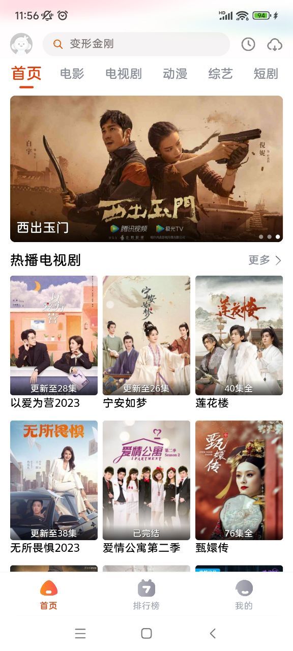 咔咔影视最新版截图3