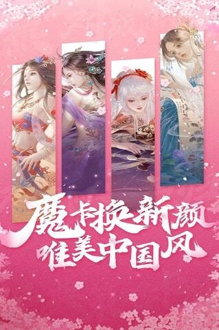 魔卡幻想官网版