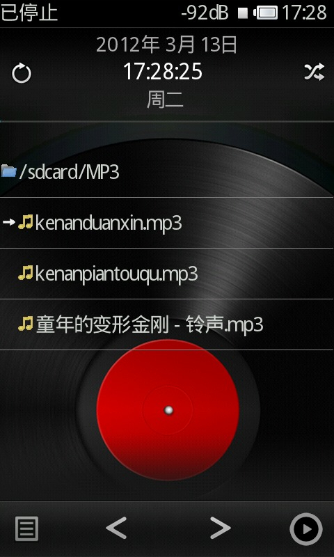 rockbox最新版截图4