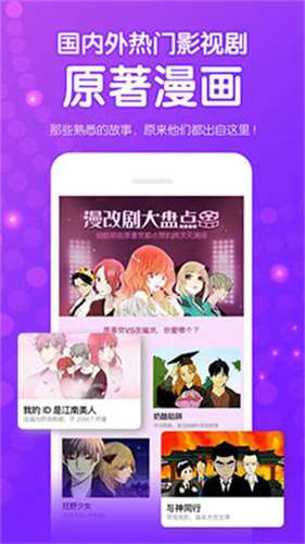 叮咚漫画官方版图3