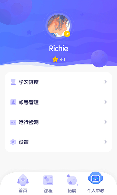 探月校园版图3