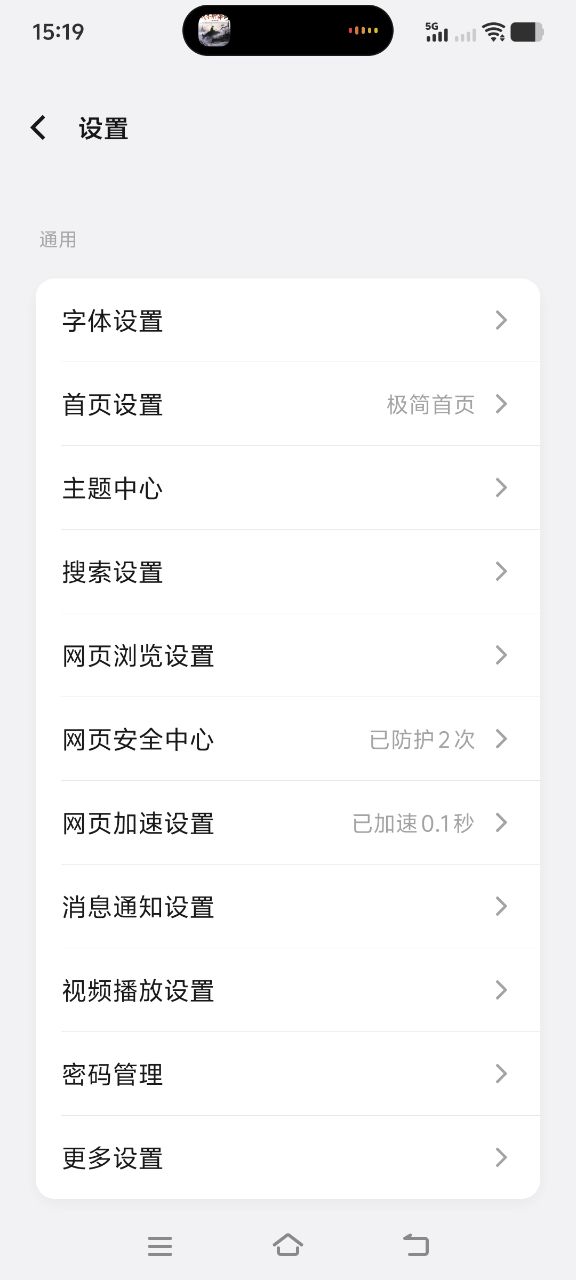 vivo浏览器图2