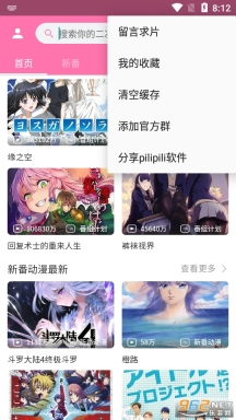 pilipili轻量版图3