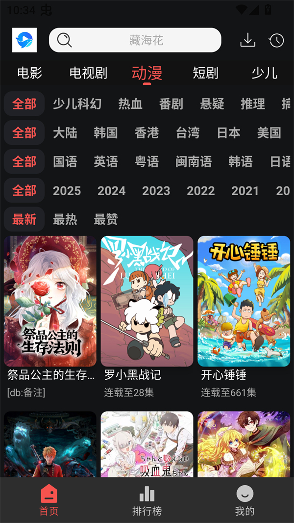 鲸鱼影视官方版