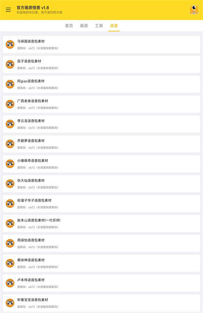 小也画质助手免费版(3)