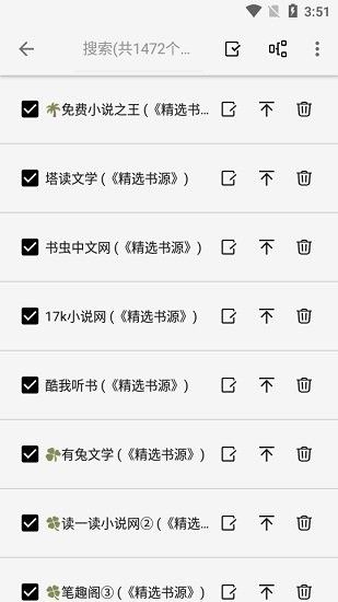 柚子小说官网版(3)