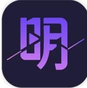 明日影视app