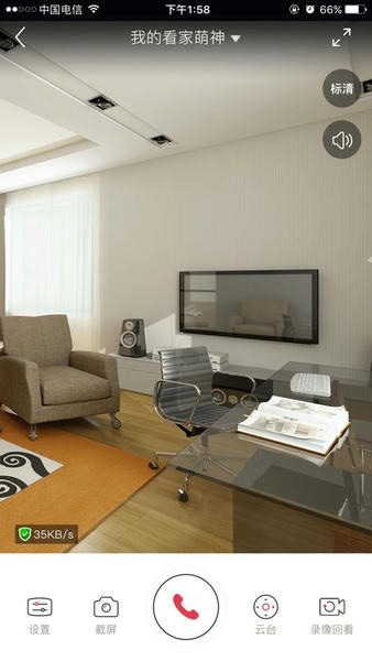 联想看家宝app最新版(1)