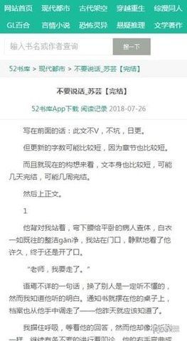 52书库官网版(2)