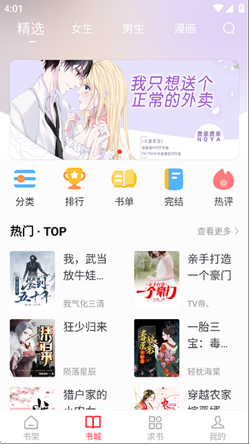 天天读书最新版图2