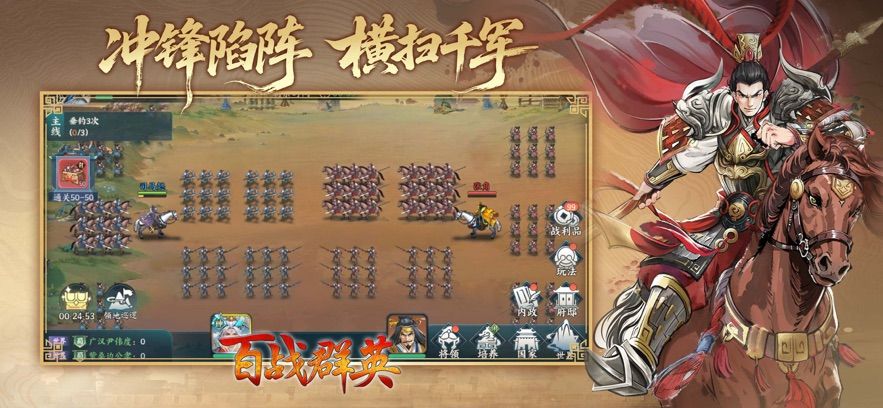 百战群英0.1折最新版(2)