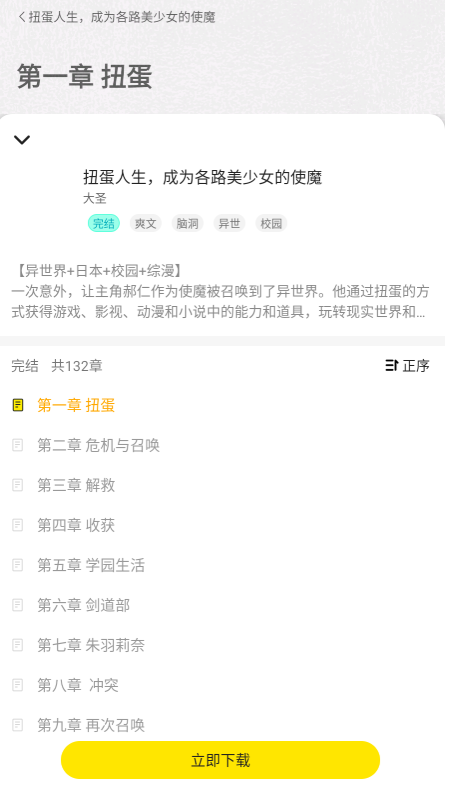 有盐轻小说图1