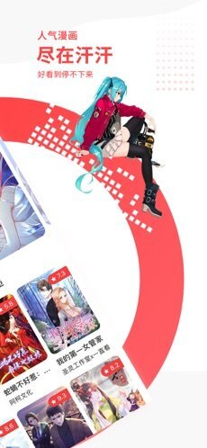 汗汗漫画app免费版图1