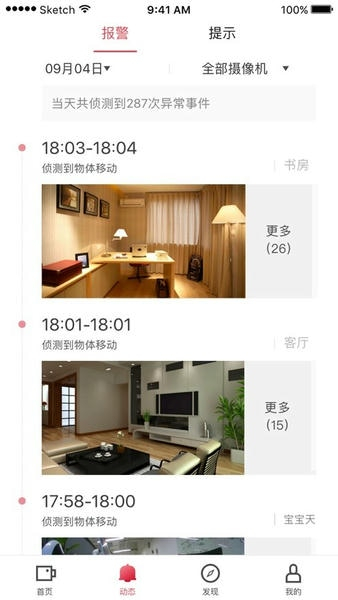 联想看家宝app最新版(3)