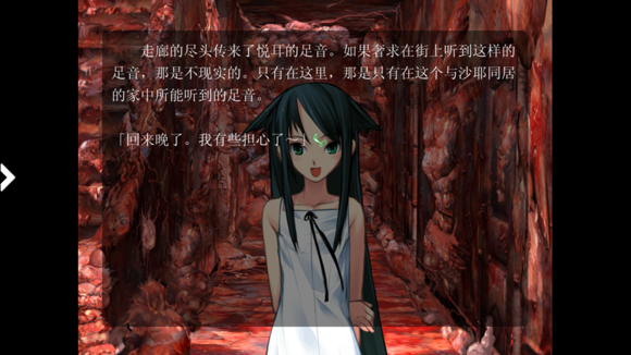 沙耶之歌冷狐直装版