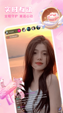 密桃直播app截图4