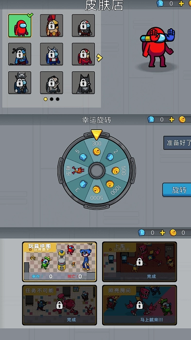 彩虹朋友太空狼人杀