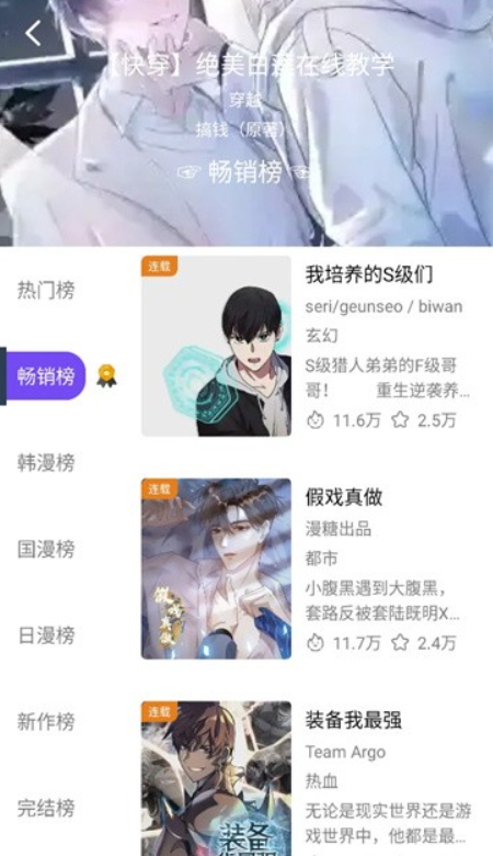 漫趣修复版图2