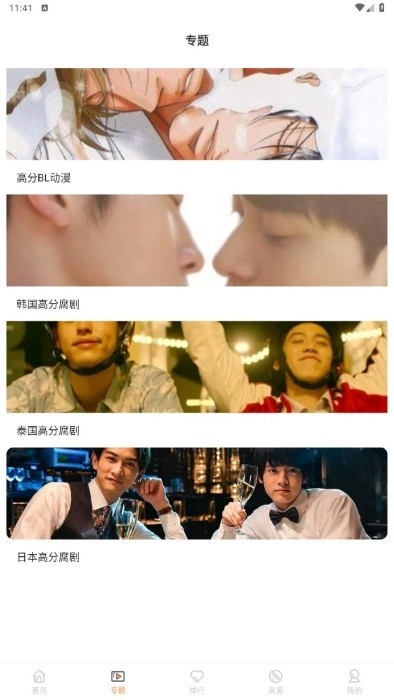 腐剧tv最新版本