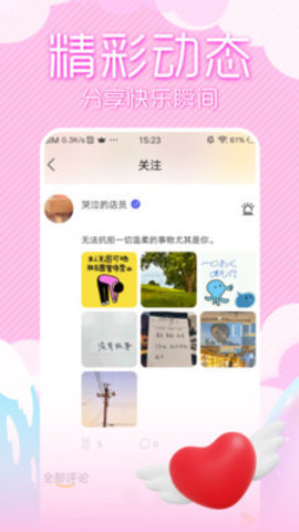 阴桃直播免费版截图3