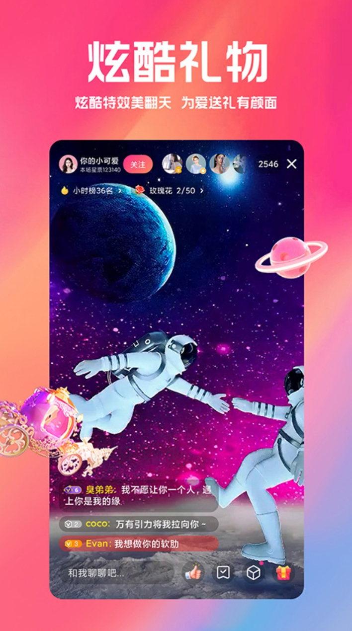 小米直播官方版截图3