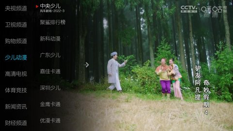 小薇直播手机版截图2