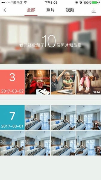 联想看家宝app最新版(2)