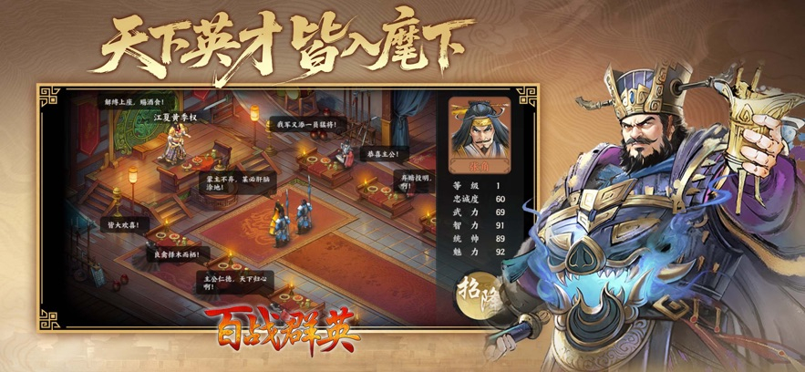 百战群英0.1折最新版(4)