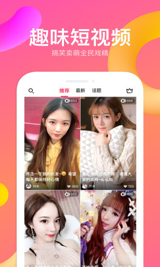 迅雷直播正版截图2