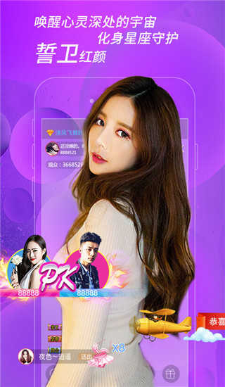 趣播直播官方版图4