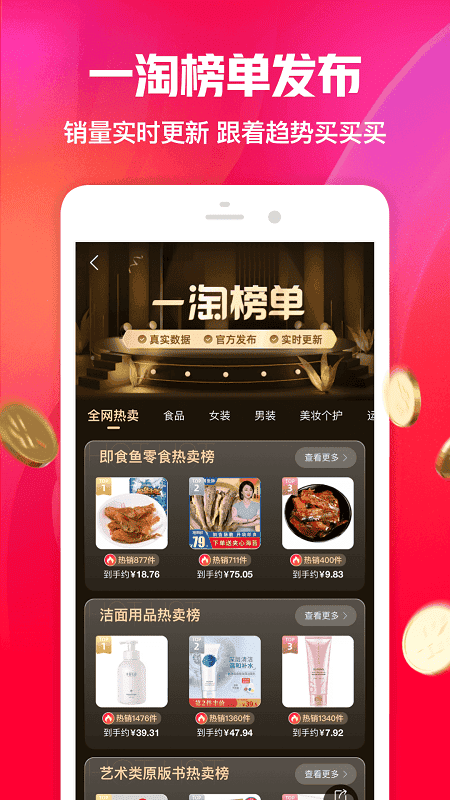 一淘app图4