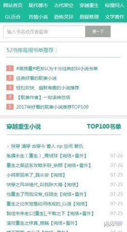 52书库官网版(1)