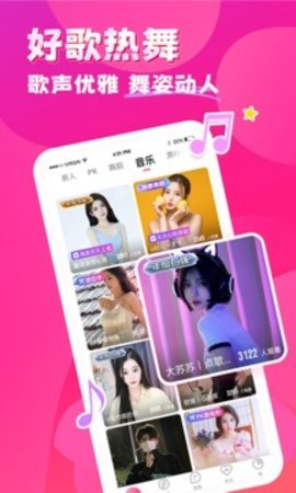 九秀直播最新版图3