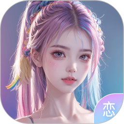 AI恋人无限畅聊版