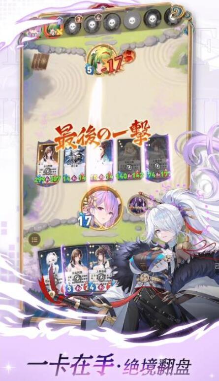 绘札对决官方正版截图2