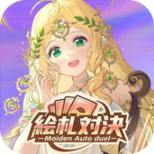 绘札对决中文版