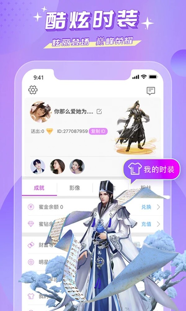 蜜唇直播最新版截图2
