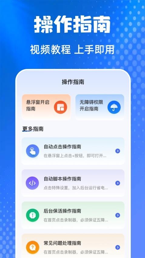 连点器iClicker图4