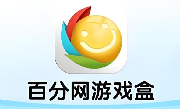 百分网所有版本