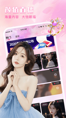 密桃直播app截图2