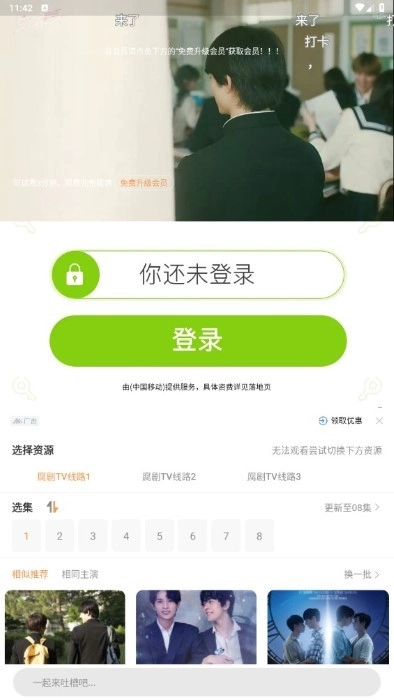 腐剧tv最新版本