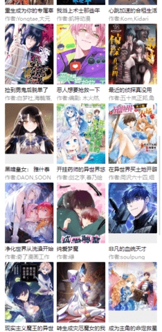 可可漫画最新版